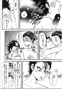 Page 5 of Asahi-san Jungle! - preview thumbnail