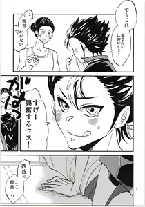 Page 8 of Asahi-san Jungle! - preview thumbnail