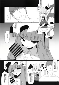 Page 16 of Gensoukyou Koushinki 5 - preview thumbnail