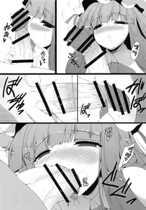 Page 9 of Gensoukyou Koushinki 5 - preview thumbnail