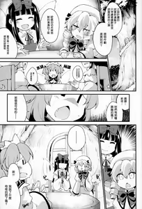 Page 3 of Sunny no ♡♡♡♡ ni Kimochi ii ○○○○ o Oshiekomitai｜教給桑妮♡♡♡♡○○○○快感小隊 - preview thumbnail