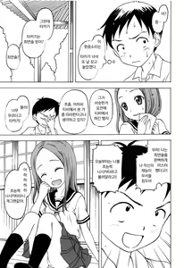 Page 8 of Damasare Jouzu no Takagi-san | 잘 속는 타카기양 - preview thumbnail