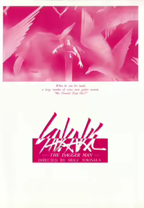 Page 4 of Sakaki no Ken - preview thumbnail