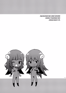Page 28 of Hatsu Koi no Onee-san ni Amaetai Dake no Jinsei Datta | 我人生唯一的願望就是向初戀的姐姐撒嬌 - preview thumbnail