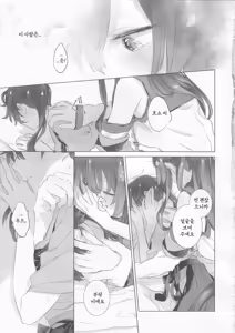 Page 16 of Ameagari no Hanayome - She become my bride after the rain. - preview thumbnail
