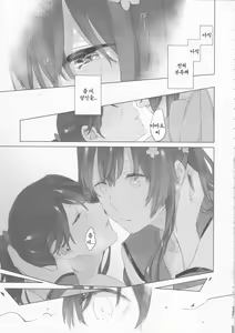 Page 26 of Ameagari no Hanayome - She become my bride after the rain. - preview thumbnail