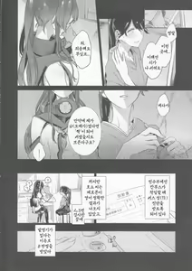 Page 3 of Ameagari no Hanayome - She become my bride after the rain. - preview thumbnail