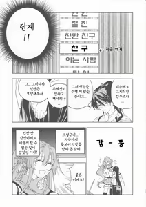 Page 50 of Ameagari no Hanayome - She become my bride after the rain. - preview thumbnail
