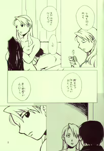 Page 3 of Izonshou - preview thumbnail