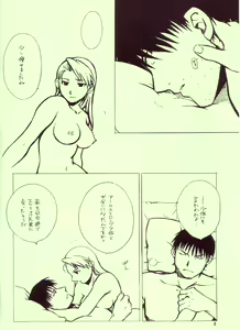Page 4 of Izonshou - preview thumbnail