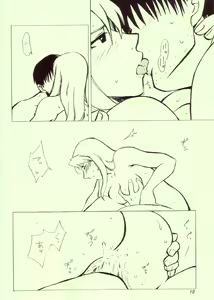Page 8 of Izonshou - preview thumbnail