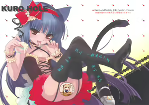 KURO HOLE — hentai manga cover on Fhentai