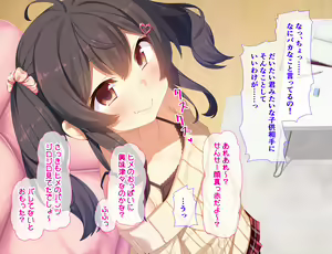 Page 16 of Ore ga Konna Mesugaki ni Makeru Wake ga Nai - preview thumbnail