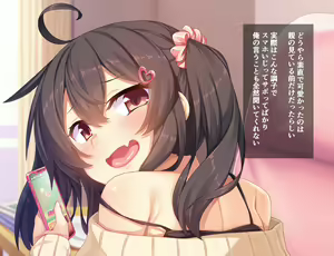 Page 8 of Ore ga Konna Mesugaki ni Makeru Wake ga Nai - preview thumbnail