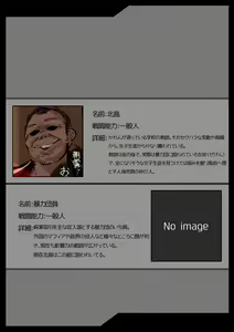 Page 3 of Kousou Senki Prisma Karen R kouhen:「shinbareshi ta henshin hiroin no matsuro」 - preview thumbnail