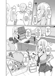 Page 3 of Ecchi na Gal JK ga Kyokon Zetsurin Oji-san to Pakoru Yatsu. | 음탕한 갸루 JK가 거근 절륜 아저씨와 섹스하는 녀석 - preview thumbnail