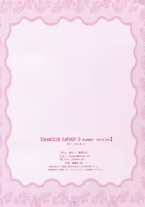 Page 16 of GRANCOLOR FANTASY D (decensored) - preview thumbnail