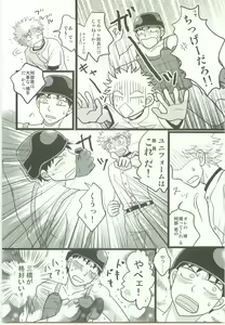 Page 103 of Misshiri MihAbe Mamire - preview thumbnail