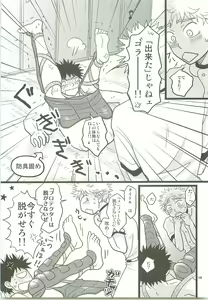 Page 108 of Misshiri MihAbe Mamire - preview thumbnail