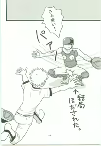 Page 115 of Misshiri MihAbe Mamire - preview thumbnail