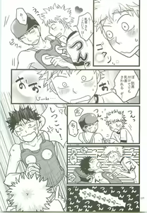 Page 116 of Misshiri MihAbe Mamire - preview thumbnail