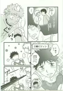 Page 119 of Misshiri MihAbe Mamire - preview thumbnail