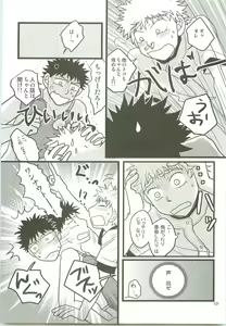 Page 120 of Misshiri MihAbe Mamire - preview thumbnail