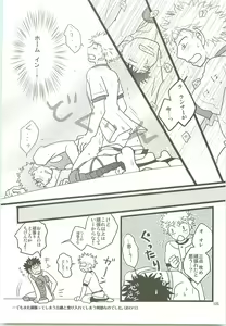 Page 124 of Misshiri MihAbe Mamire - preview thumbnail