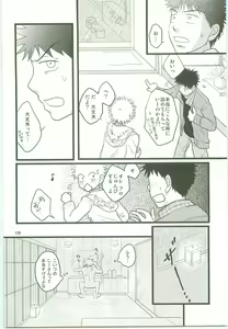 Page 127 of Misshiri MihAbe Mamire - preview thumbnail