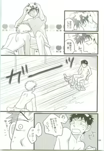Page 128 of Misshiri MihAbe Mamire - preview thumbnail