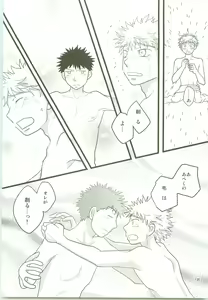 Page 134 of Misshiri MihAbe Mamire - preview thumbnail