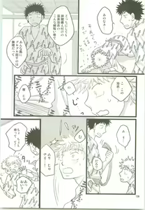 Page 138 of Misshiri MihAbe Mamire - preview thumbnail