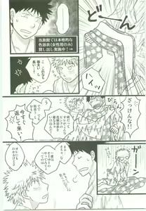 Page 139 of Misshiri MihAbe Mamire - preview thumbnail