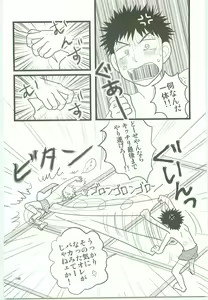 Page 145 of Misshiri MihAbe Mamire - preview thumbnail