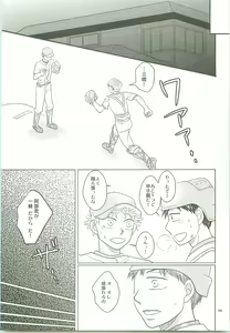 Page 164 of Misshiri MihAbe Mamire - preview thumbnail