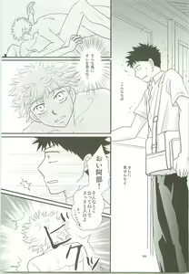 Page 168 of Misshiri MihAbe Mamire - preview thumbnail