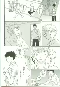 Page 169 of Misshiri MihAbe Mamire - preview thumbnail