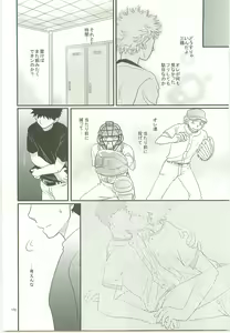 Page 171 of Misshiri MihAbe Mamire - preview thumbnail