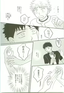Page 174 of Misshiri MihAbe Mamire - preview thumbnail