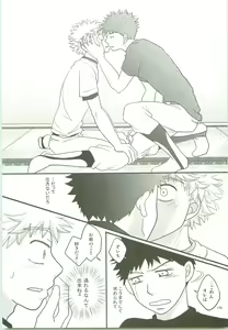 Page 178 of Misshiri MihAbe Mamire - preview thumbnail