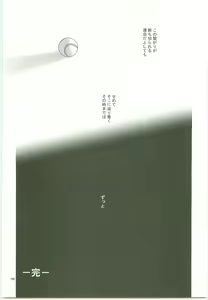 Page 189 of Misshiri MihAbe Mamire - preview thumbnail