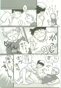 Page 50 of Misshiri MihAbe Mamire - preview thumbnail