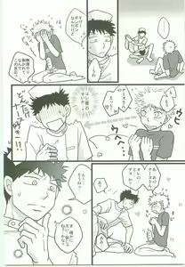 Page 51 of Misshiri MihAbe Mamire - preview thumbnail