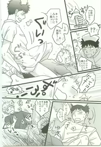 Page 53 of Misshiri MihAbe Mamire - preview thumbnail