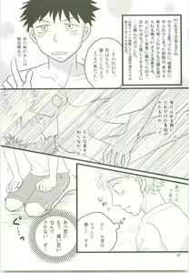 Page 56 of Misshiri MihAbe Mamire - preview thumbnail