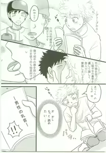 Page 59 of Misshiri MihAbe Mamire - preview thumbnail