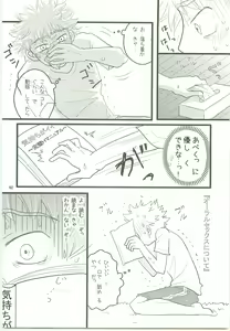 Page 61 of Misshiri MihAbe Mamire - preview thumbnail
