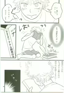 Page 65 of Misshiri MihAbe Mamire - preview thumbnail