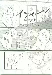 Page 66 of Misshiri MihAbe Mamire - preview thumbnail