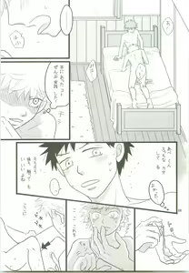 Page 68 of Misshiri MihAbe Mamire - preview thumbnail